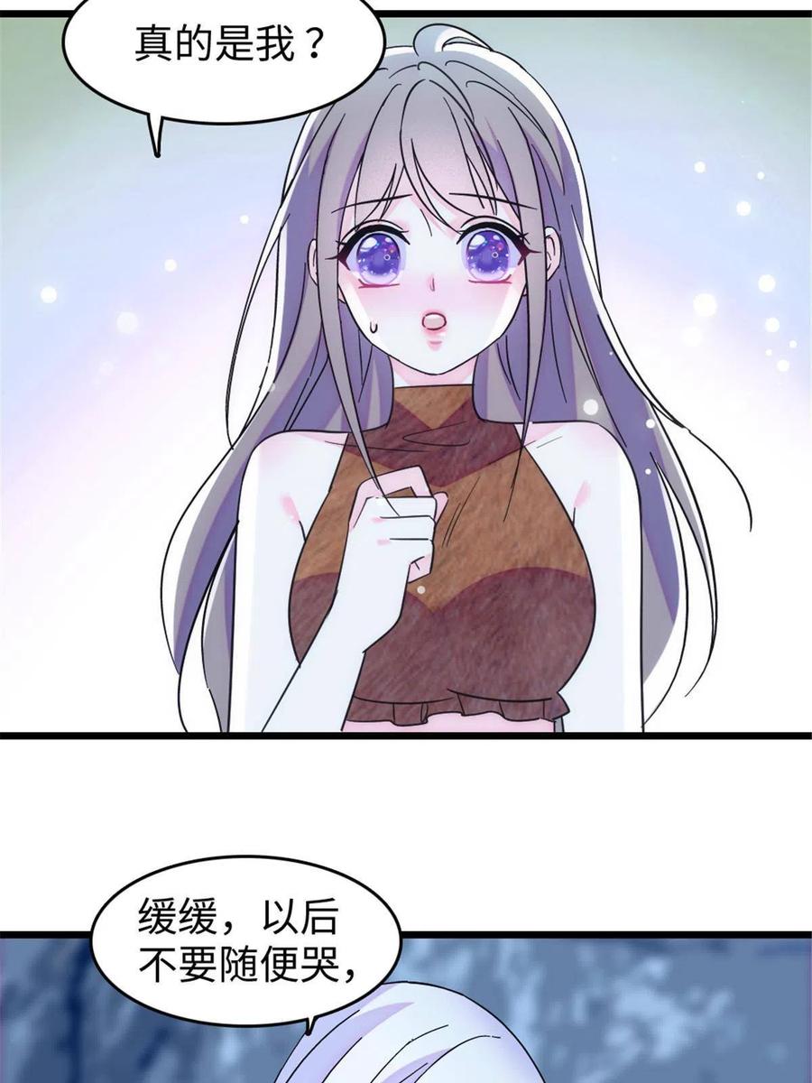 《萌动兽世（我在兽世攻略美男）》88 缓缓的血与肉 第44页