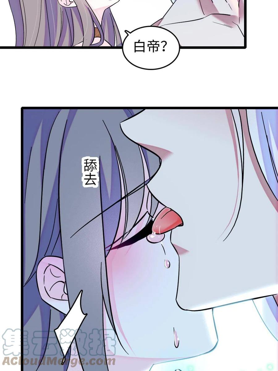 《萌动兽世（我在兽世攻略美男）》88 缓缓的血与肉 第40页