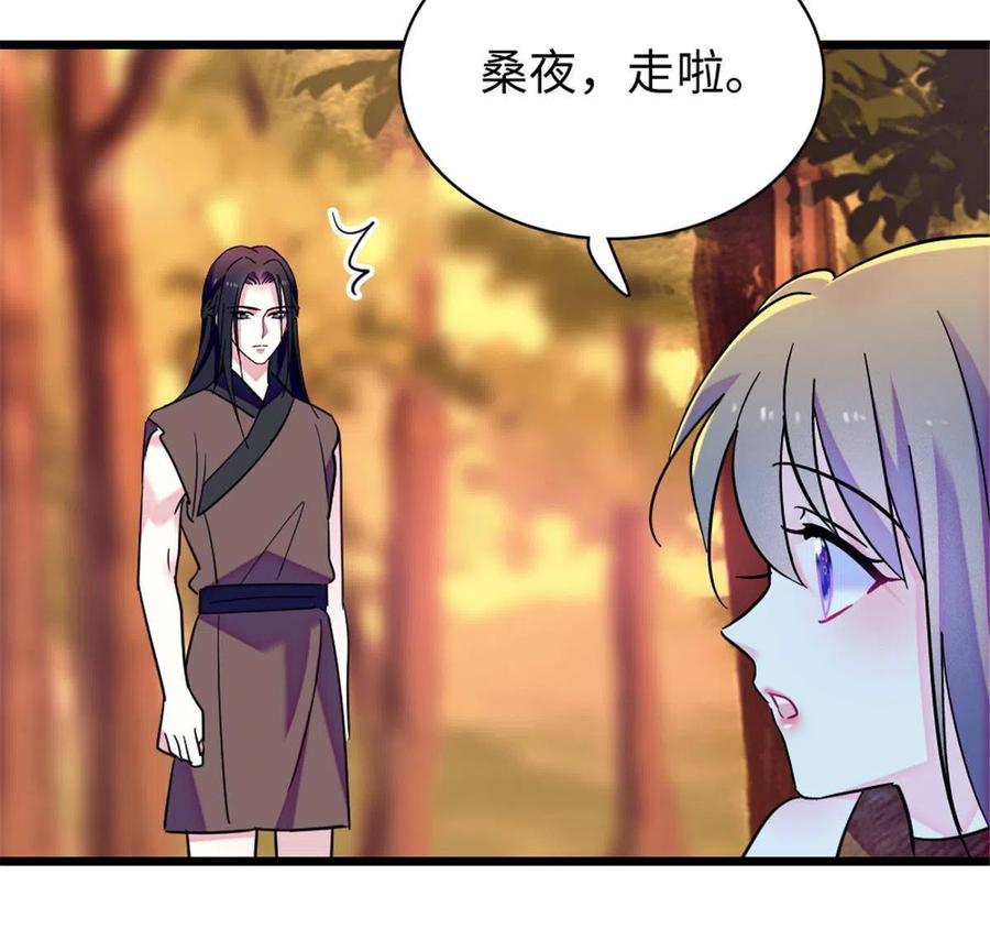 《萌动兽世（我在兽世攻略美男）》89 共存合谈 第56页
