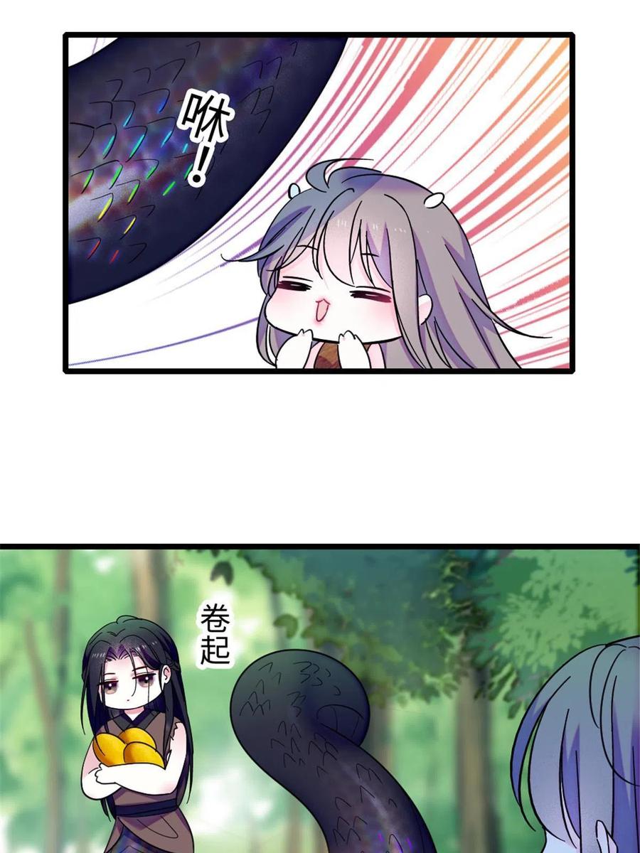 《萌动兽世（我在兽世攻略美男）》89 共存合谈 第45页