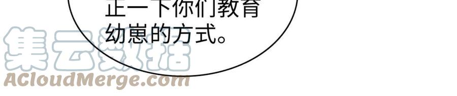 《萌动兽世（我在兽世攻略美男）》89 共存合谈 第7页