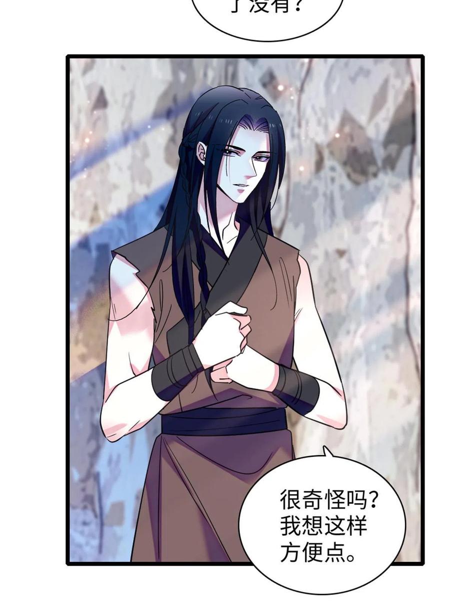 《萌动兽世（我在兽世攻略美男）》89 共存合谈 第38页