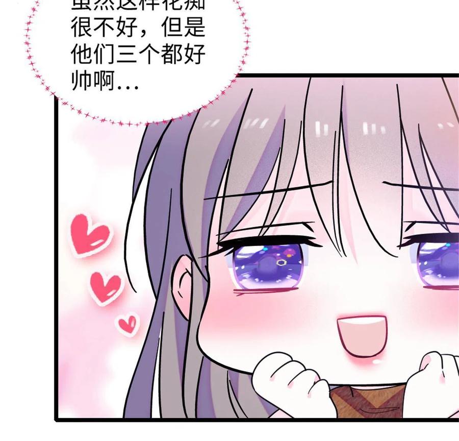 《萌动兽世（我在兽世攻略美男）》89 共存合谈 第44页