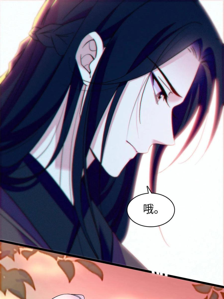 《萌动兽世（我在兽世攻略美男）》89 共存合谈 第57页