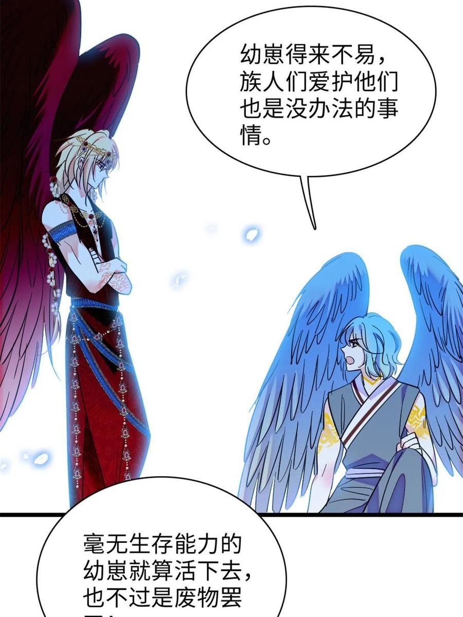 《萌动兽世（我在兽世攻略美男）》89 共存合谈 第27页