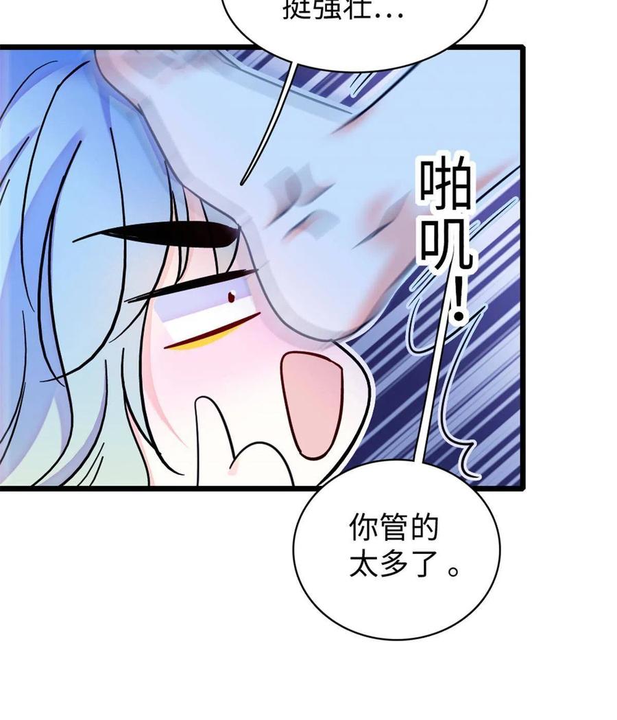 《萌动兽世（我在兽世攻略美男）》89 共存合谈 第32页