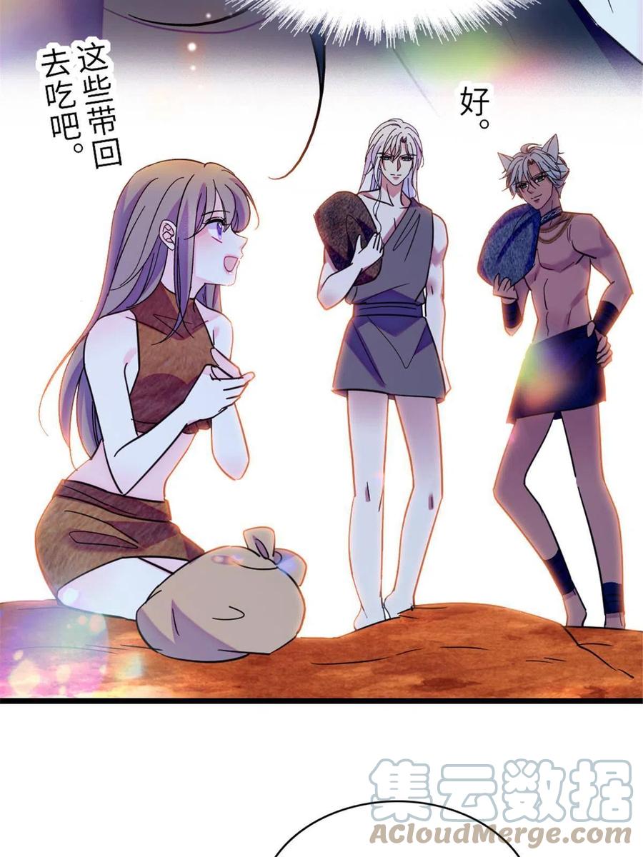 《萌动兽世（我在兽世攻略美男）》89 共存合谈 第55页