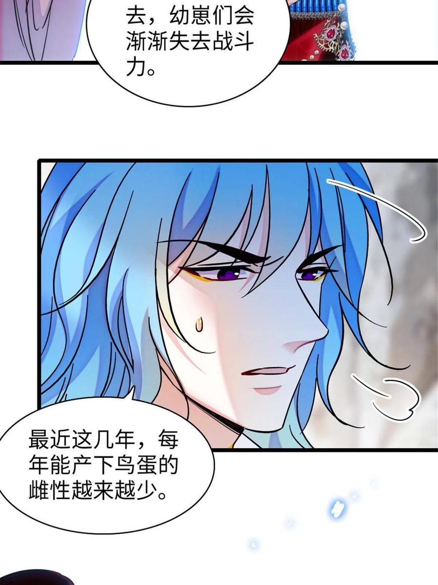 《萌动兽世（我在兽世攻略美男）》89 共存合谈 第26页