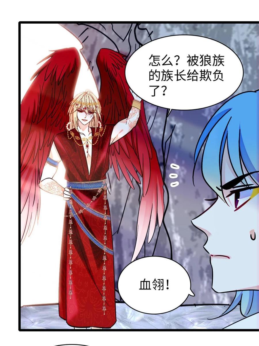 《萌动兽世（我在兽世攻略美男）》89 共存合谈 第21页