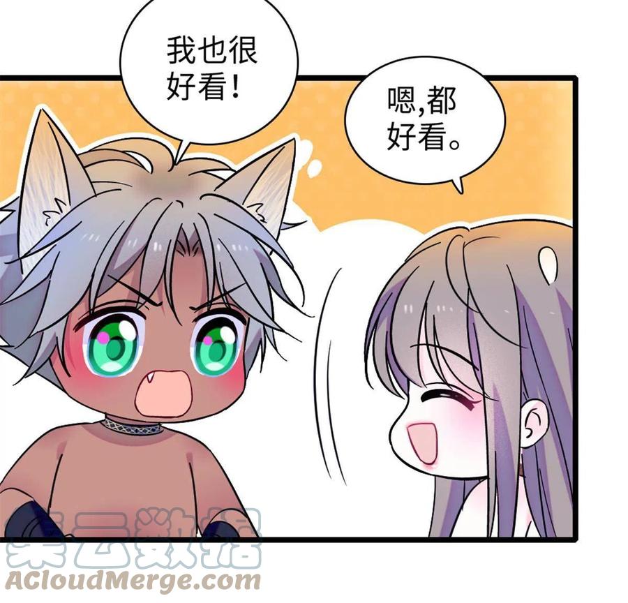 《萌动兽世（我在兽世攻略美男）》89 共存合谈 第40页