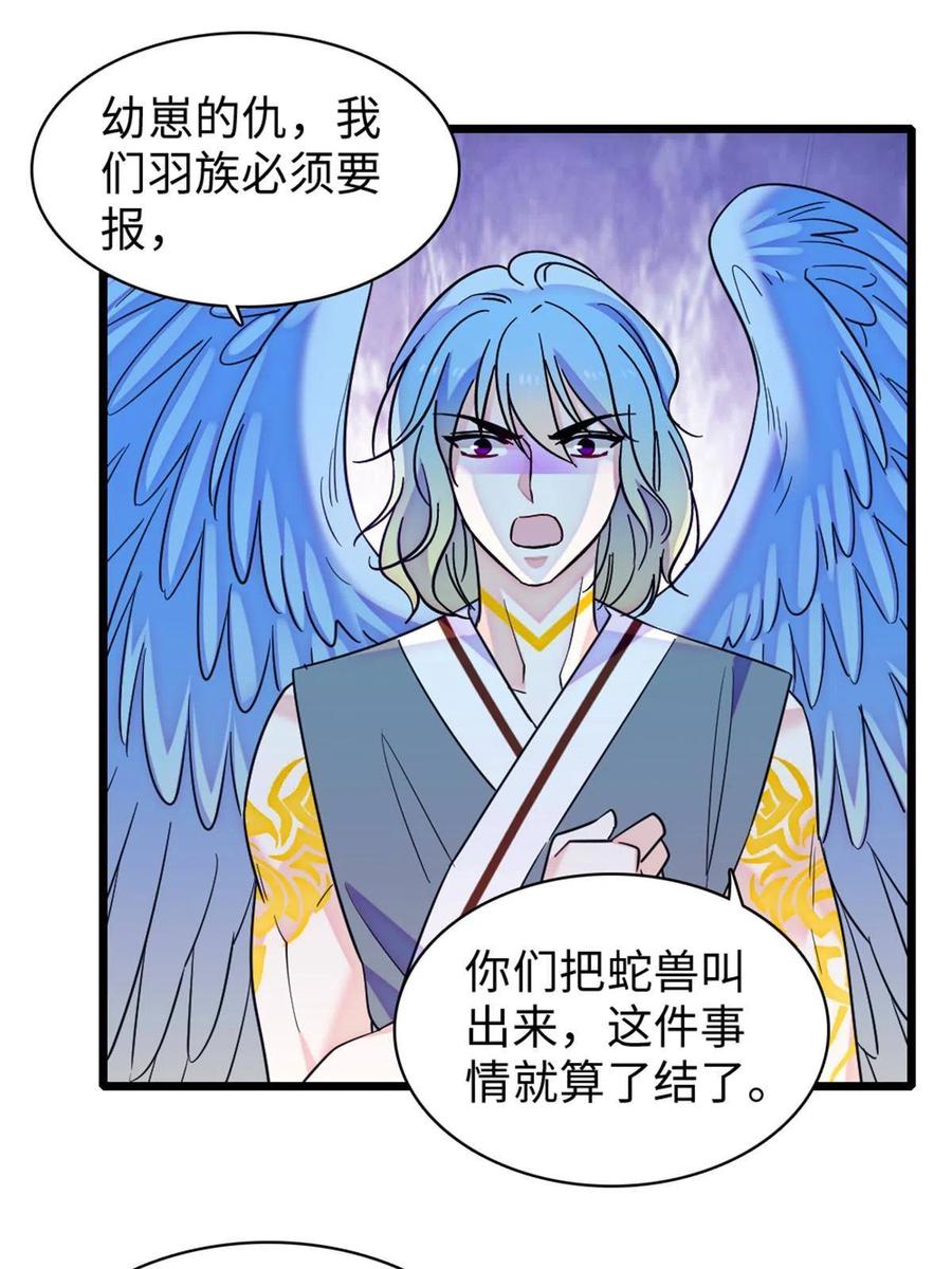 《萌动兽世（我在兽世攻略美男）》89 共存合谈 第8页