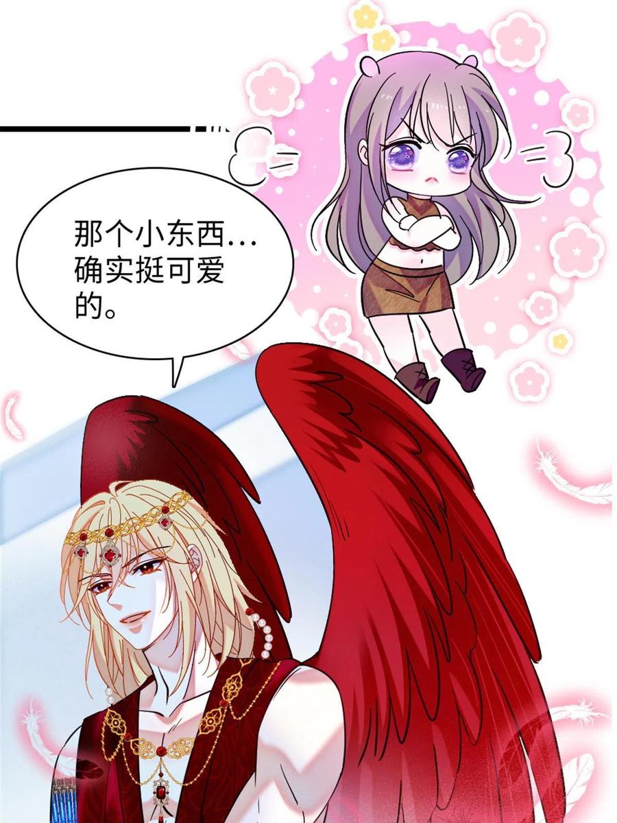 《萌动兽世（我在兽世攻略美男）》89 共存合谈 第30页