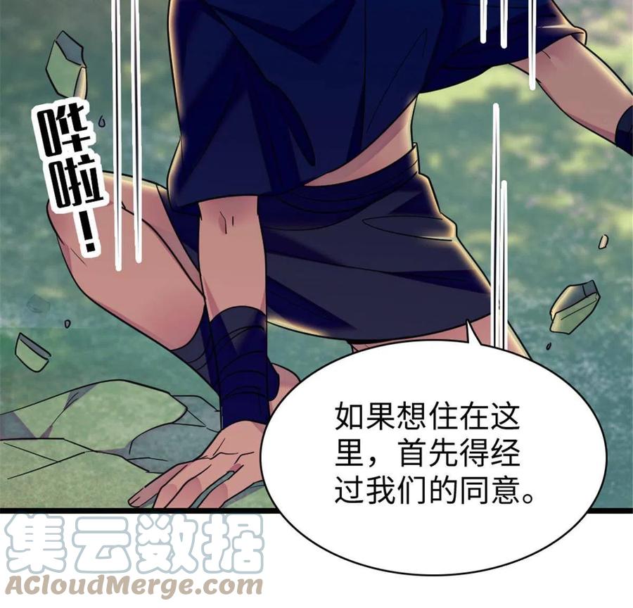 《萌动兽世（我在兽世攻略美男）》89 共存合谈 第16页