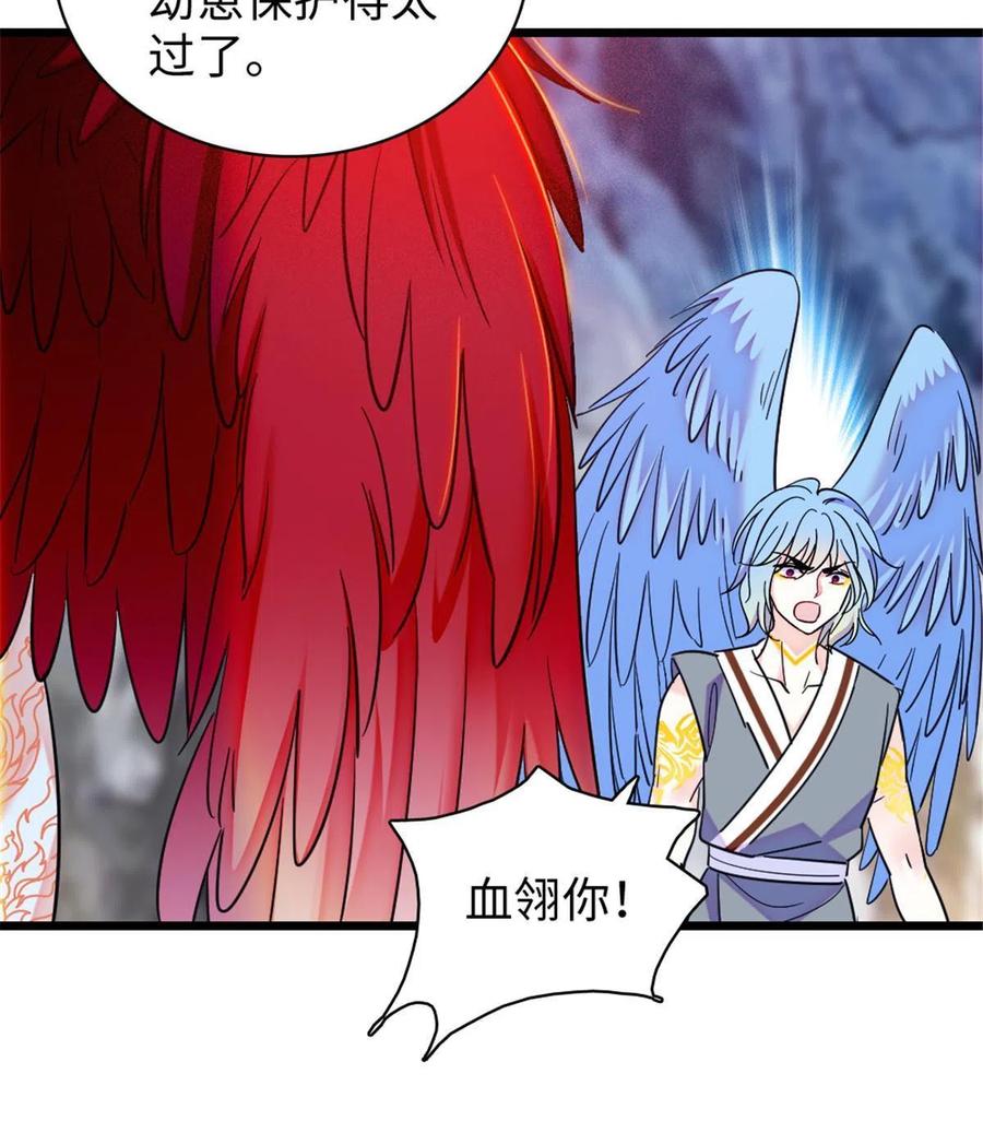 《萌动兽世（我在兽世攻略美男）》89 共存合谈 第24页