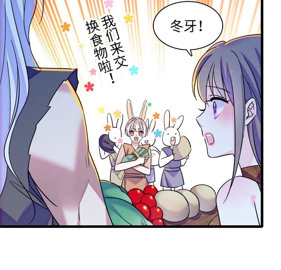 《萌动兽世（我在兽世攻略美男）》90 离开她，守护她 第6页