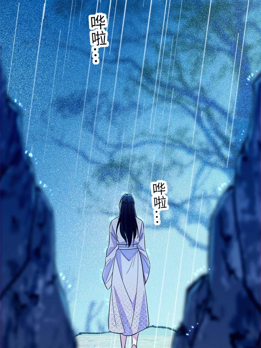 《萌动兽世（我在兽世攻略美男）》90 离开她，守护她 第54页