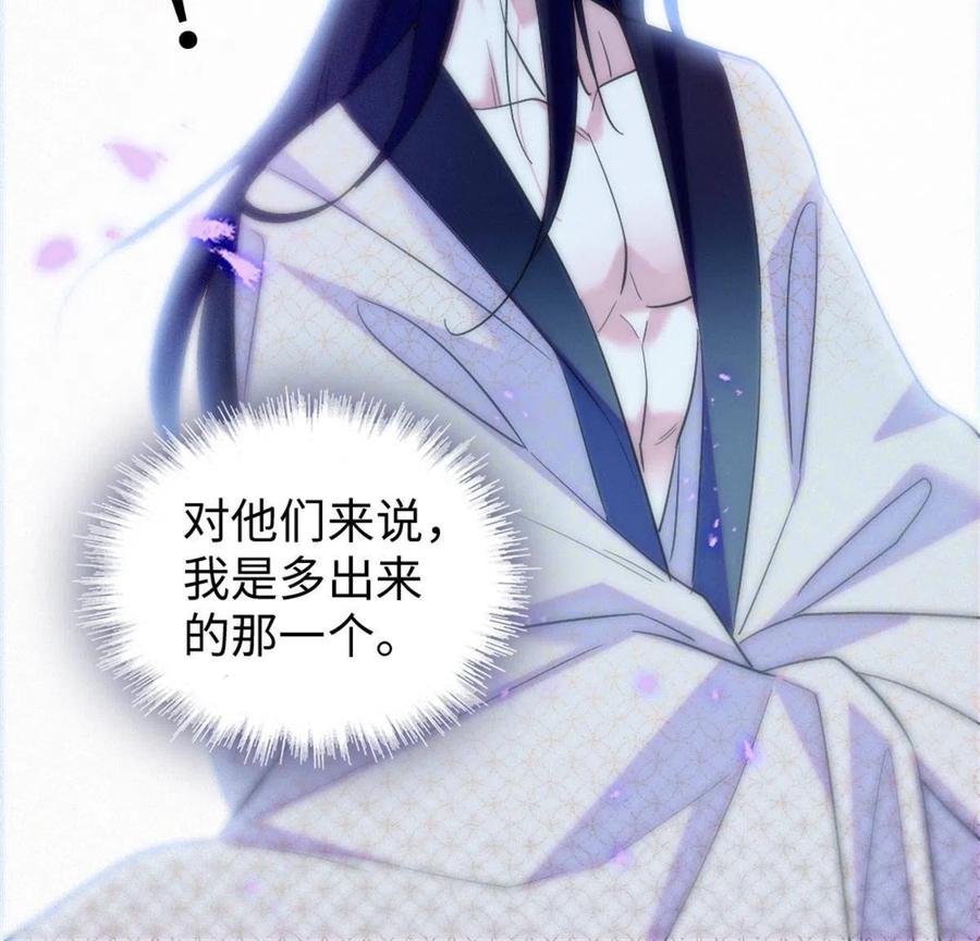 《萌动兽世（我在兽世攻略美男）》90 离开她，守护她 第50页