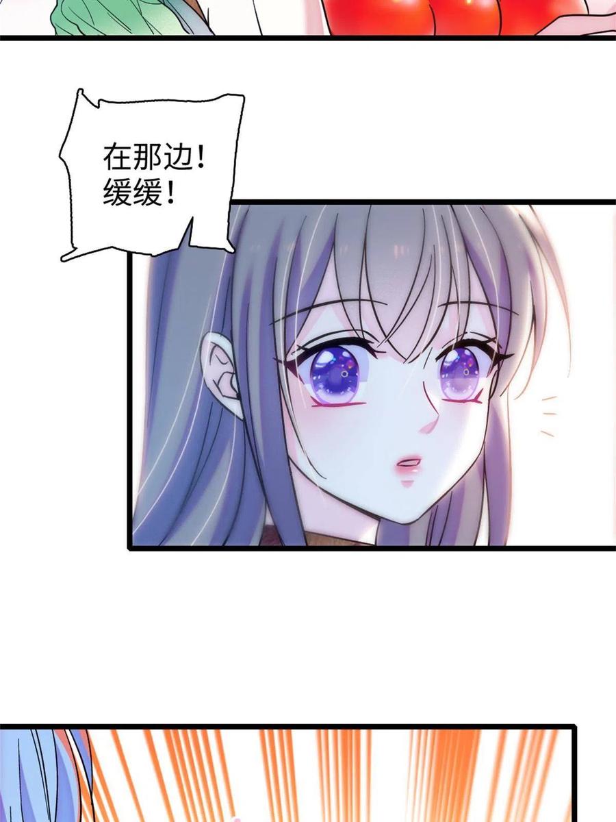 《萌动兽世（我在兽世攻略美男）》90 离开她，守护她 第5页