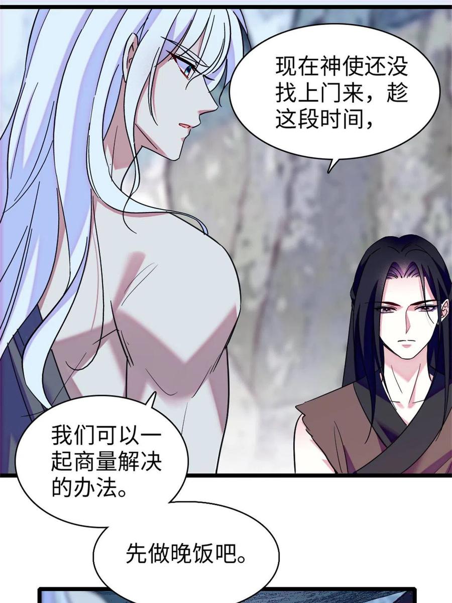 《萌动兽世（我在兽世攻略美男）》90 离开她，守护她 第47页