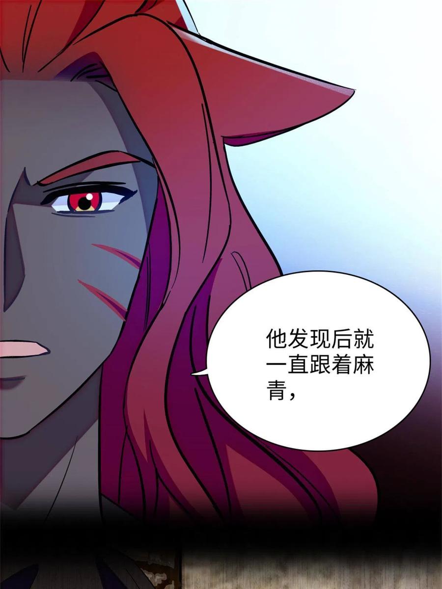 《萌动兽世（我在兽世攻略美男）》90 离开她，守护她 第15页