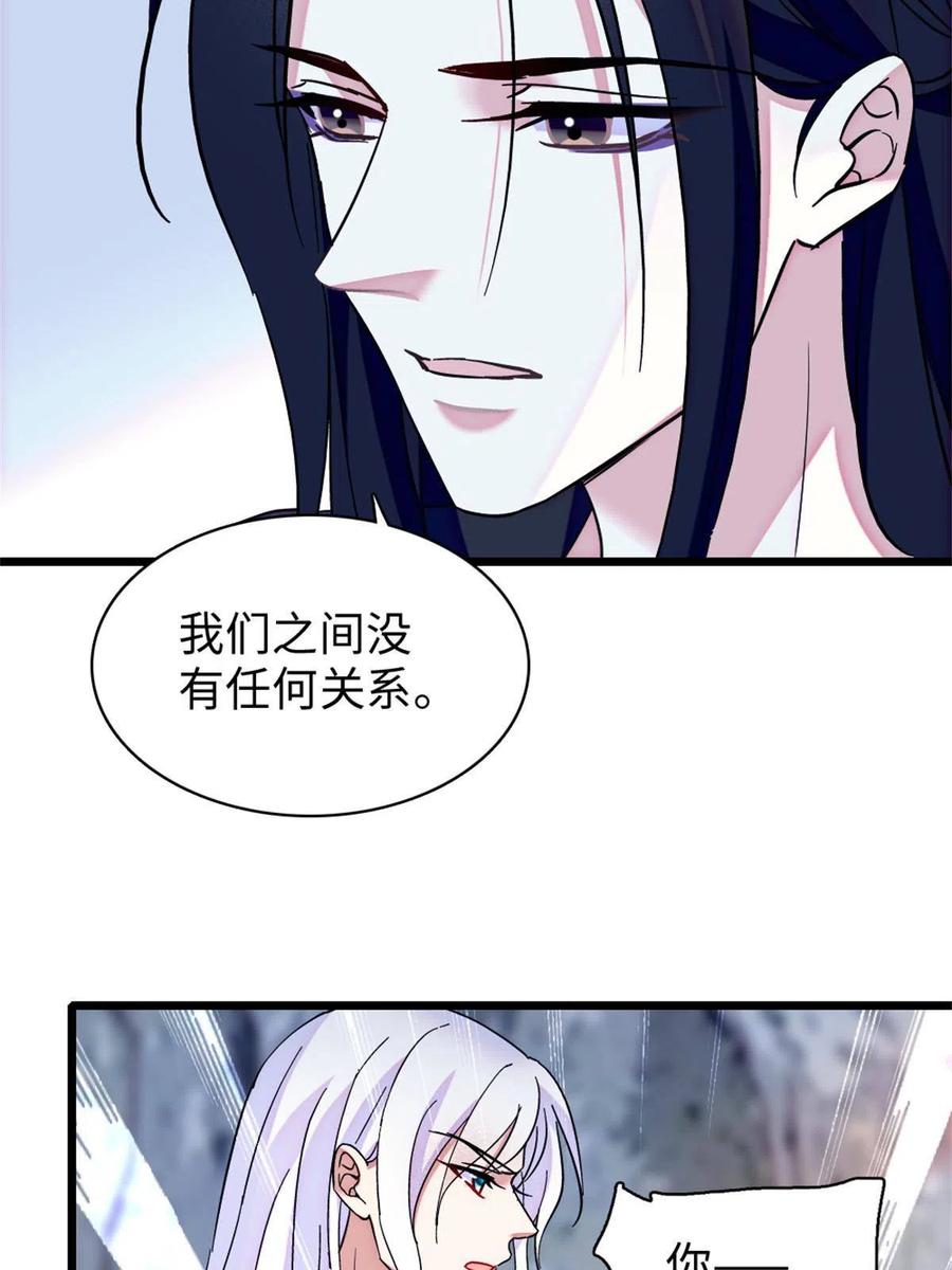 《萌动兽世（我在兽世攻略美男）》90 离开她，守护她 第45页