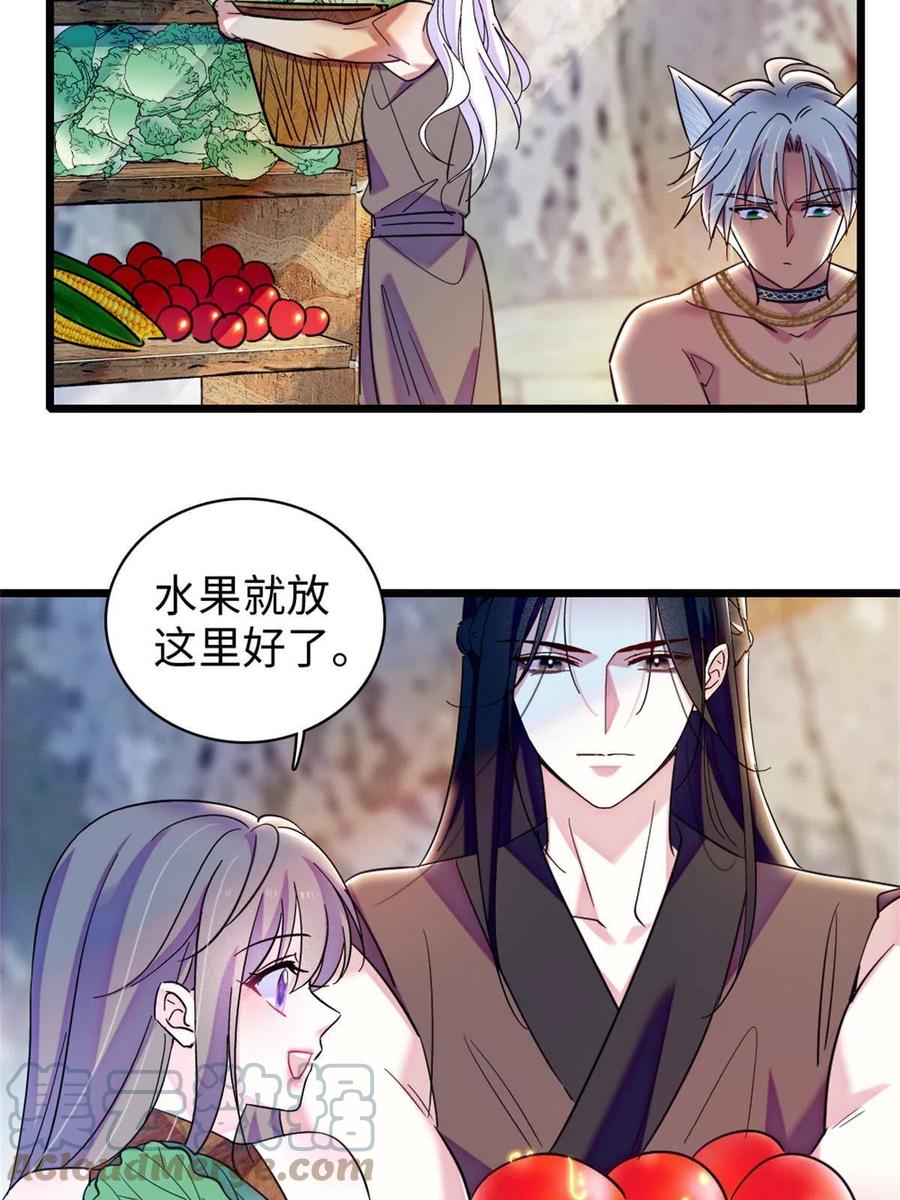《萌动兽世（我在兽世攻略美男）》90 离开她，守护她 第4页