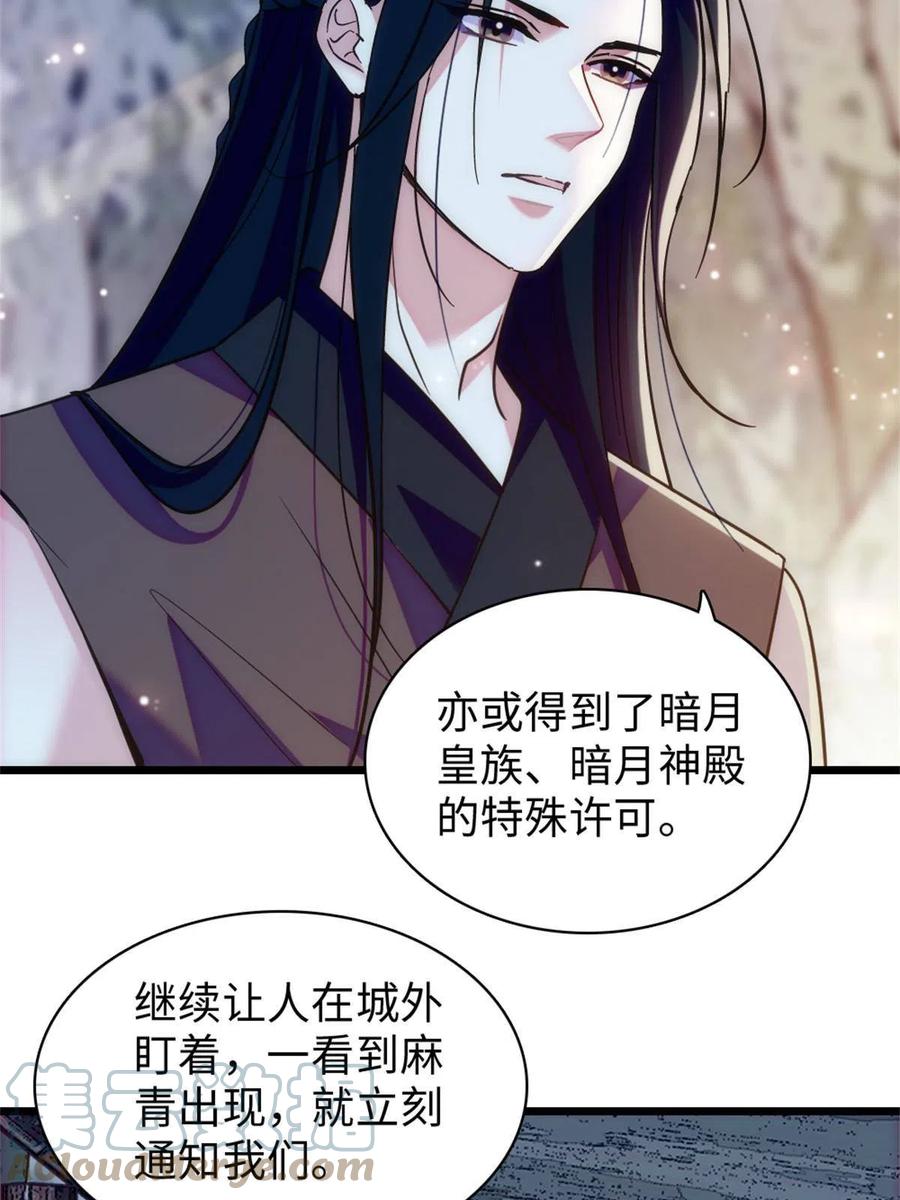 《萌动兽世（我在兽世攻略美男）》90 离开她，守护她 第25页