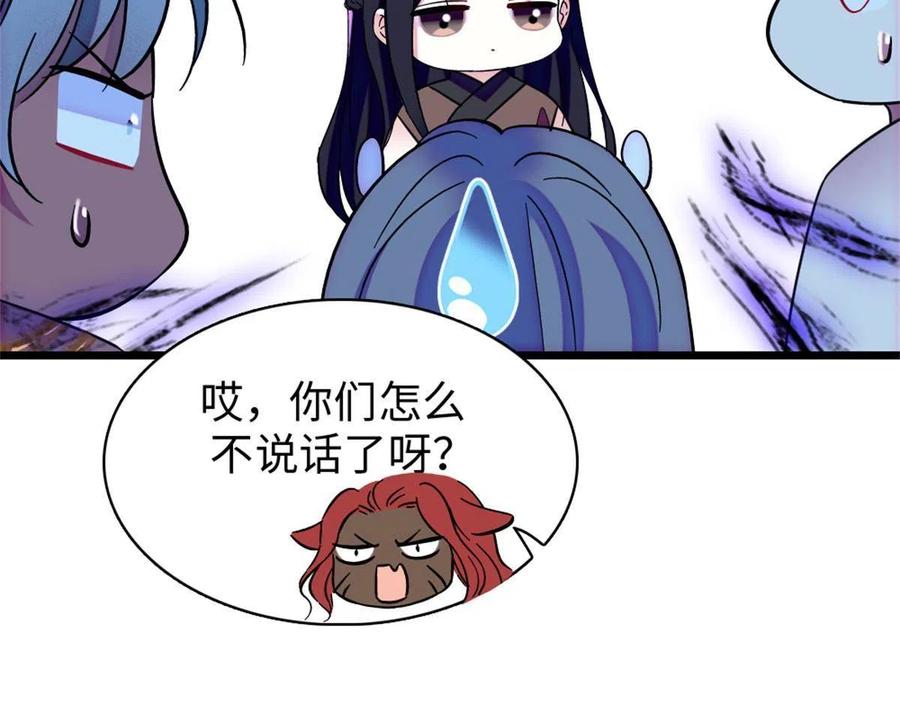 《萌动兽世（我在兽世攻略美男）》90 离开她，守护她 第30页