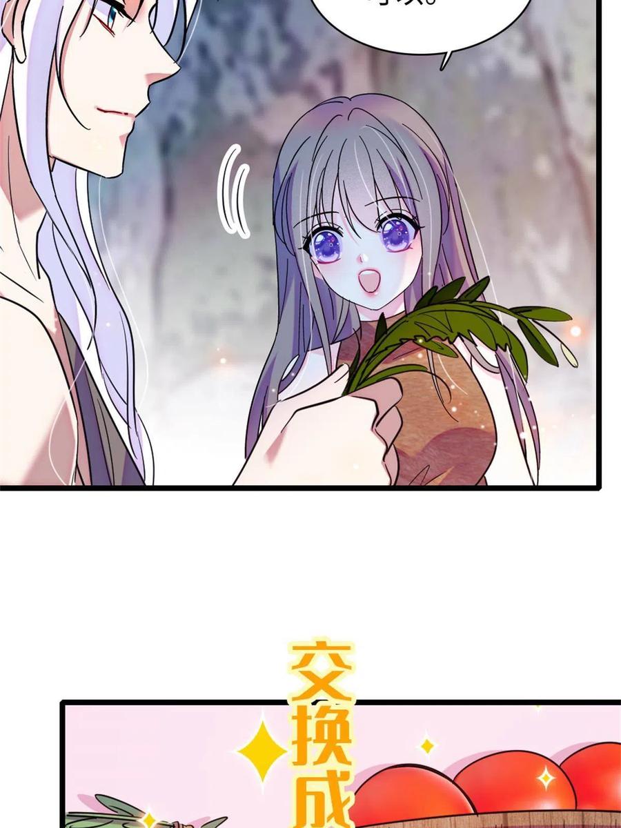 《萌动兽世（我在兽世攻略美男）》90 离开她，守护她 第8页