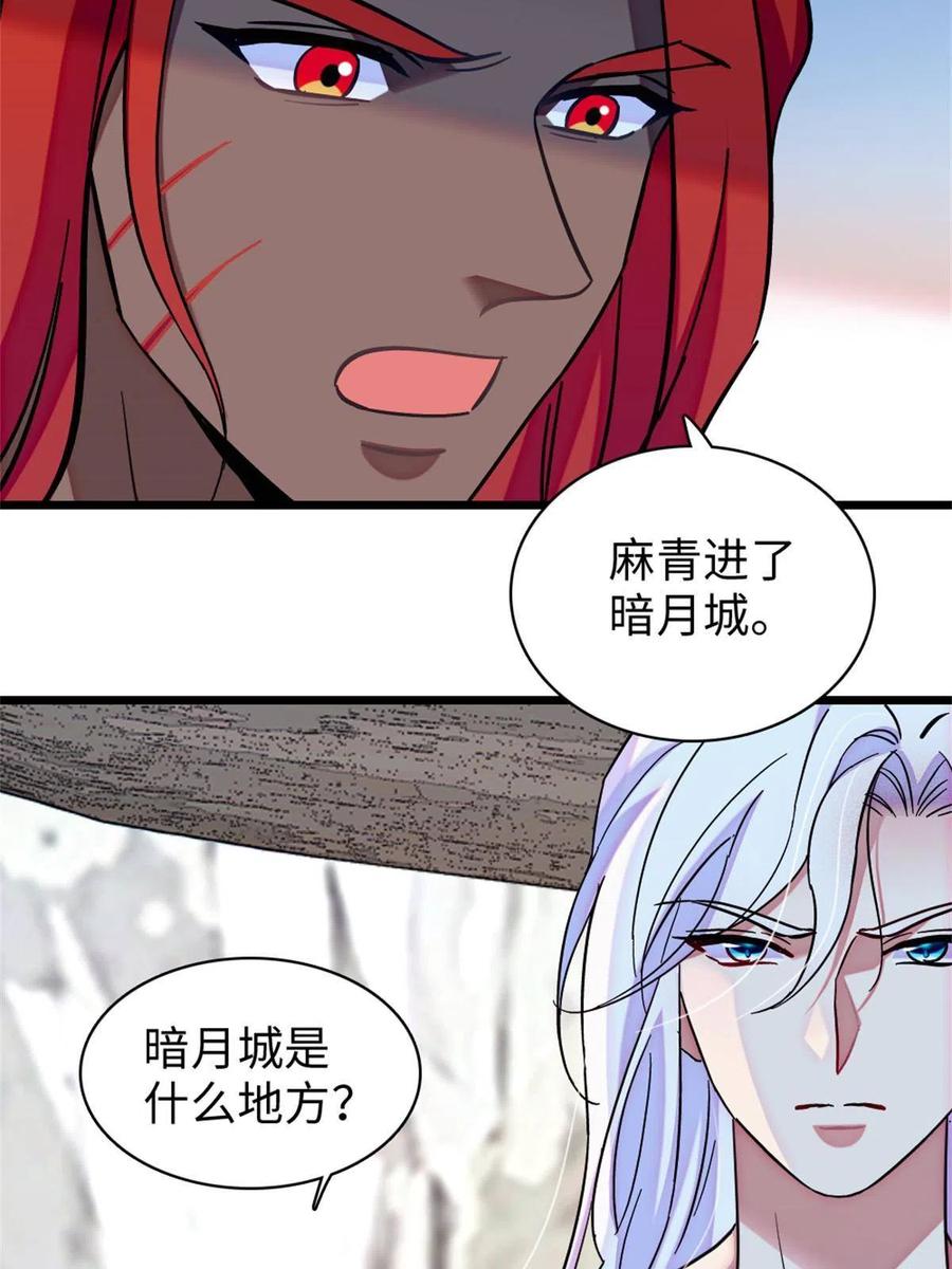 《萌动兽世（我在兽世攻略美男）》90 离开她，守护她 第21页