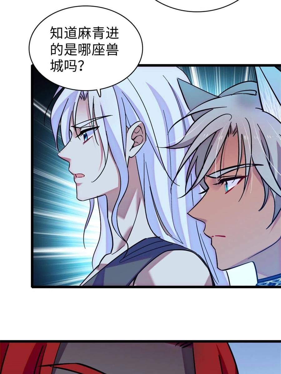 《萌动兽世（我在兽世攻略美男）》90 离开她，守护她 第20页
