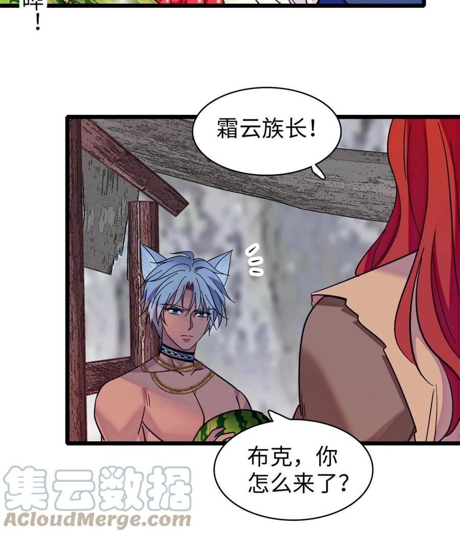 《萌动兽世（我在兽世攻略美男）》90 离开她，守护她 第10页