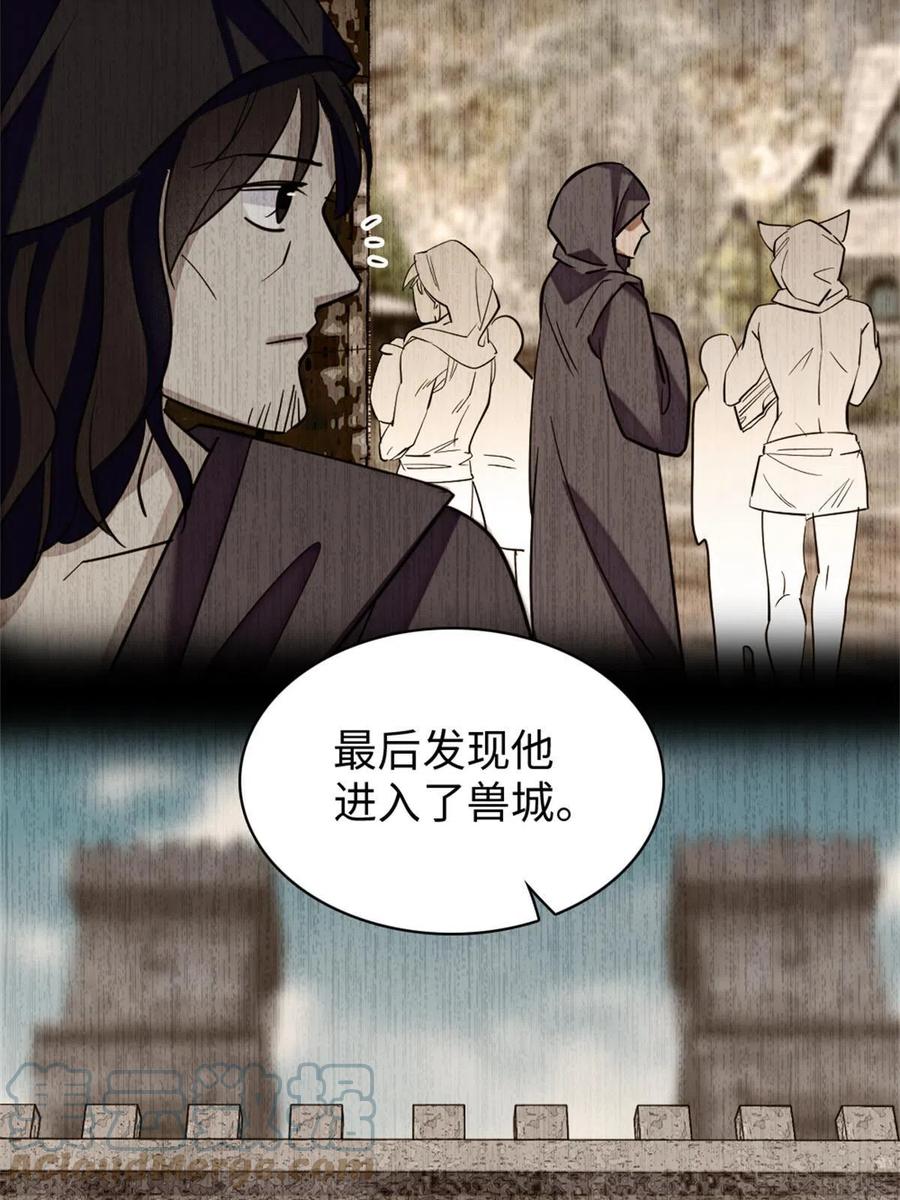 《萌动兽世（我在兽世攻略美男）》90 离开她，守护她 第16页
