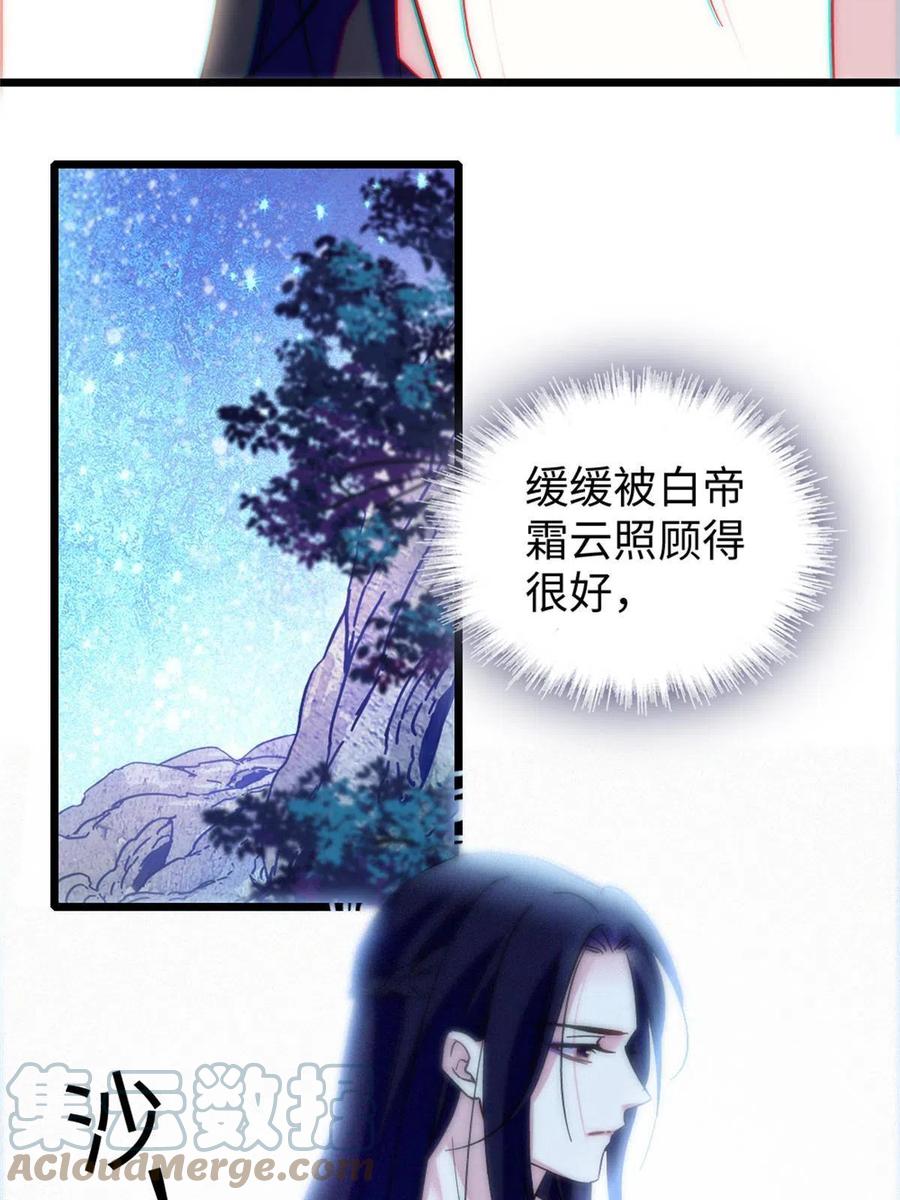 《萌动兽世（我在兽世攻略美男）》90 离开她，守护她 第49页