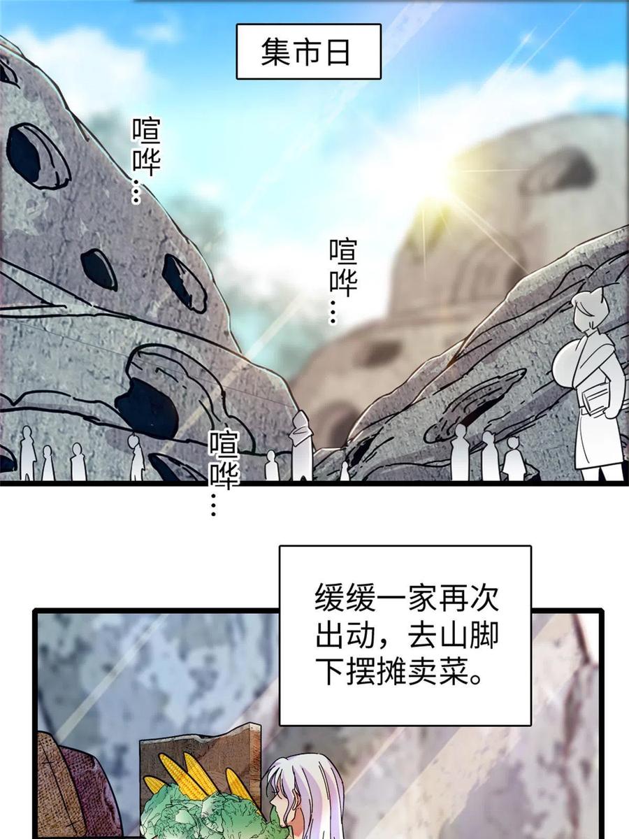 《萌动兽世（我在兽世攻略美男）》90 离开她，守护她 第3页