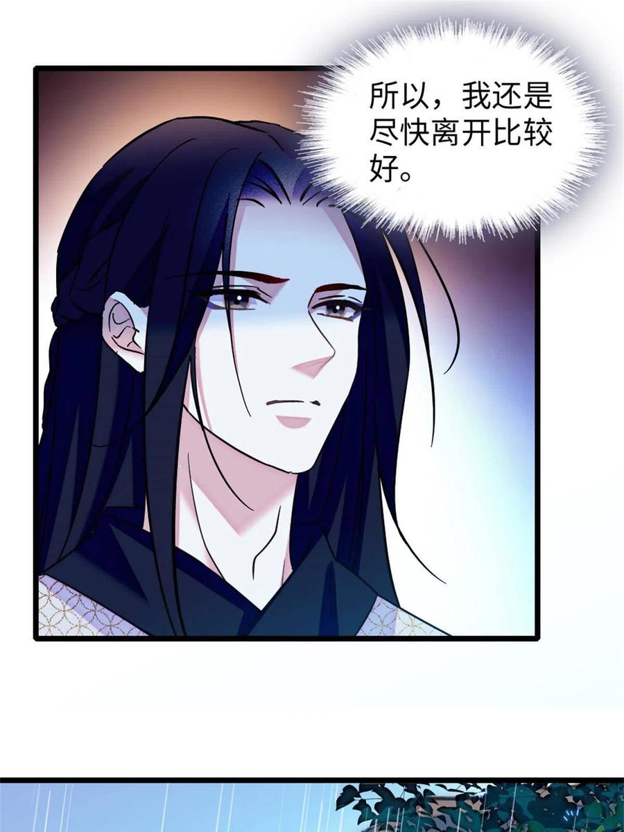 《萌动兽世（我在兽世攻略美男）》90 离开她，守护她 第51页