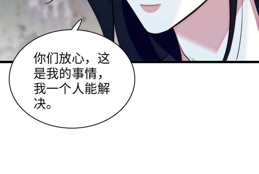 《萌动兽世（我在兽世攻略美男）》90 离开她，守护她 第42页