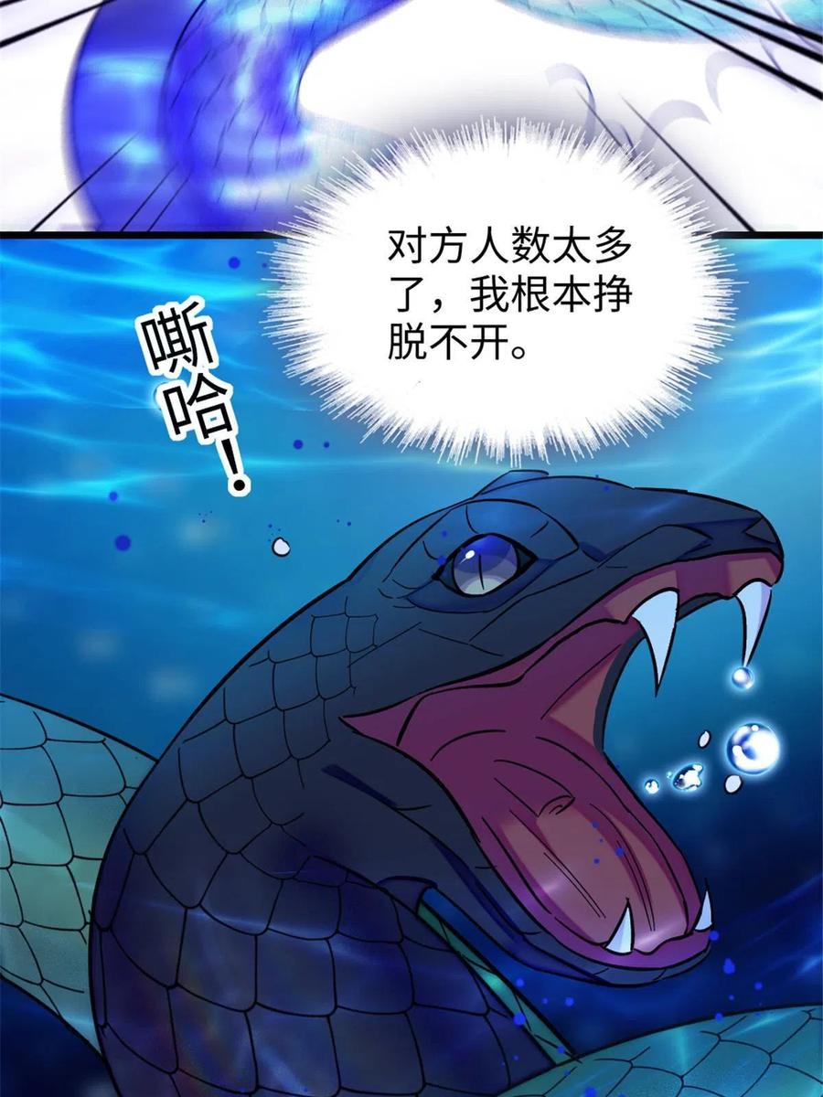 《萌动兽世（我在兽世攻略美男）》91 暗夜神使 第39页