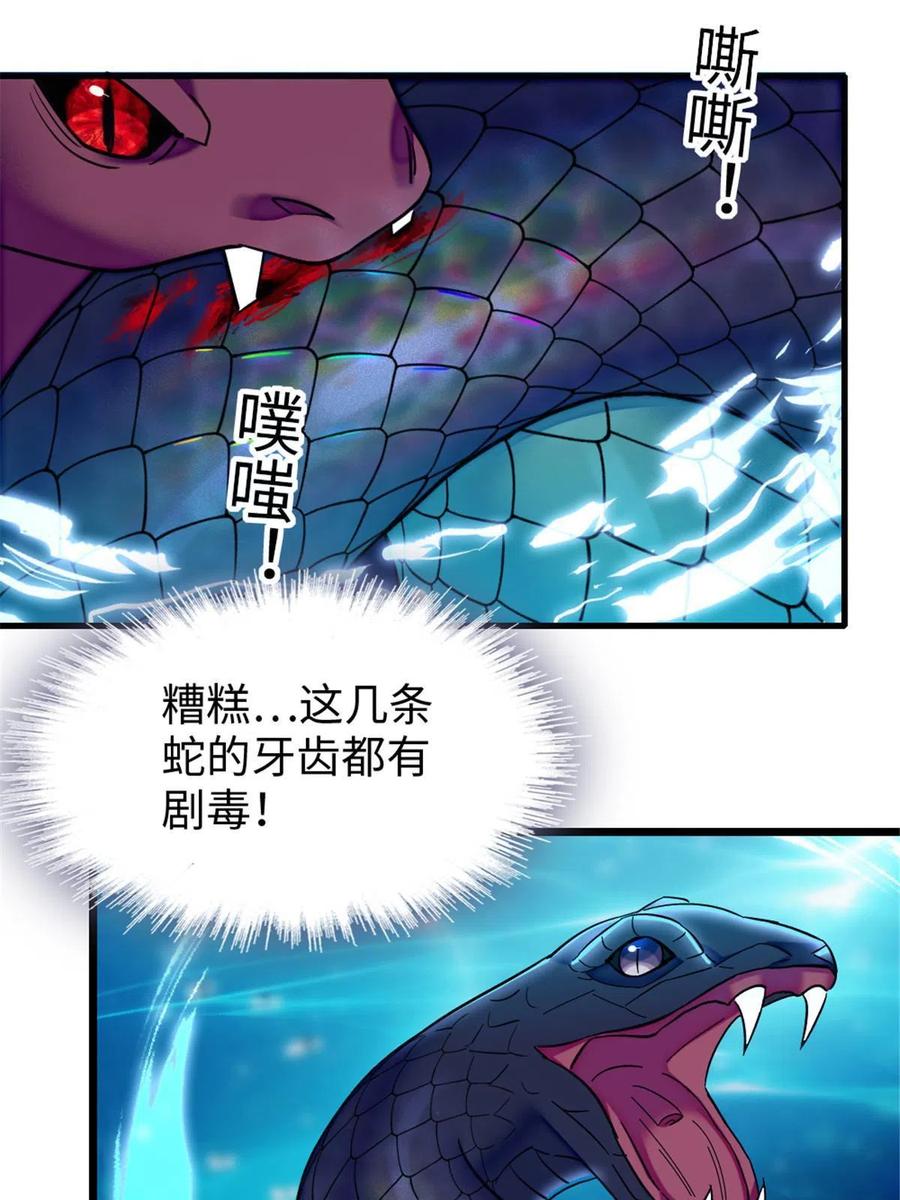 《萌动兽世（我在兽世攻略美男）》91 暗夜神使 第41页