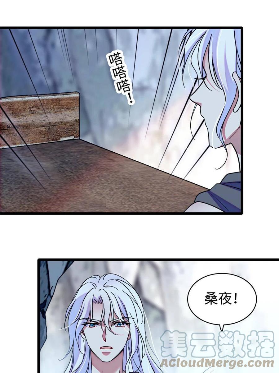 《萌动兽世（我在兽世攻略美男）》91 暗夜神使 第7页