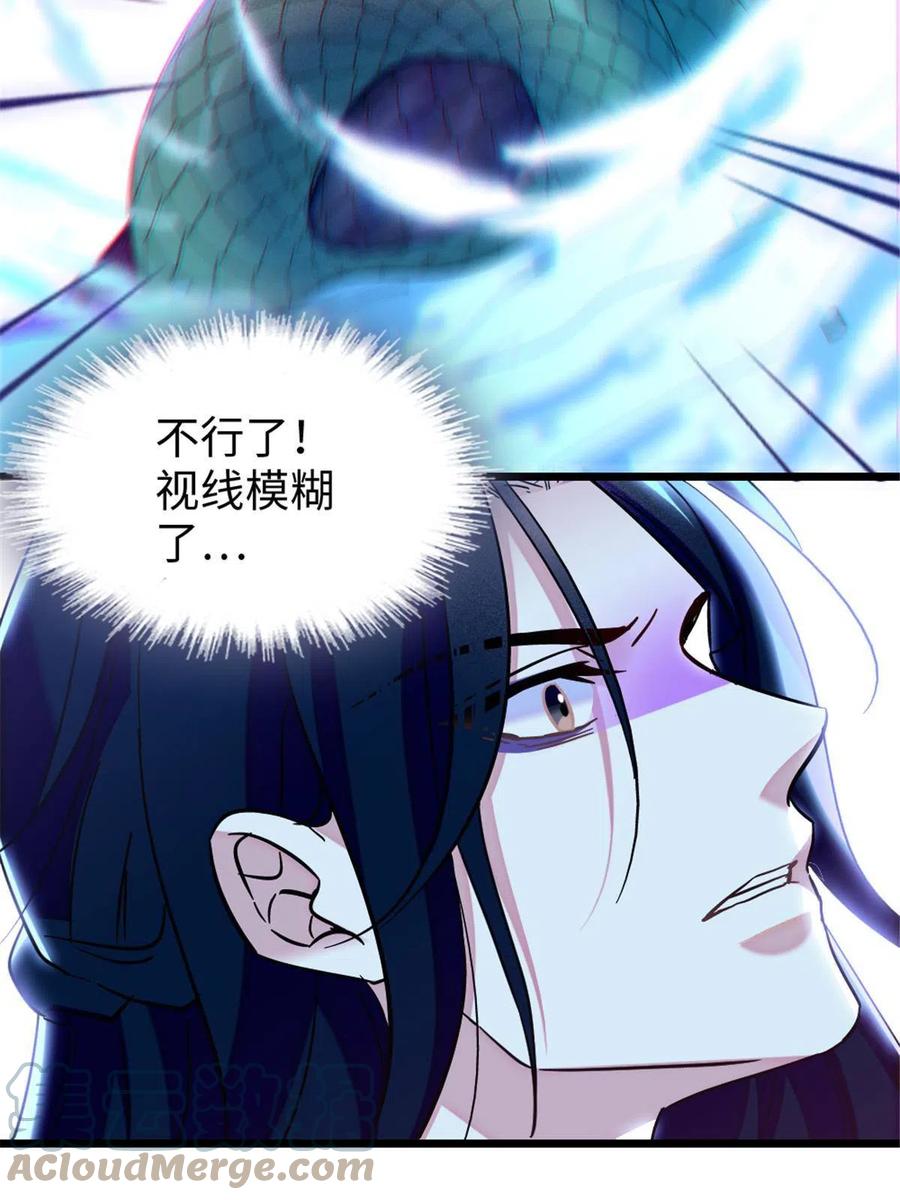 《萌动兽世（我在兽世攻略美男）》91 暗夜神使 第43页