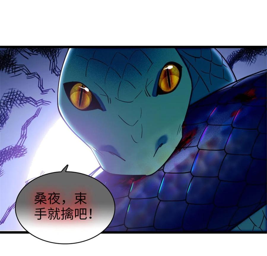 《萌动兽世（我在兽世攻略美男）》91 暗夜神使 第44页