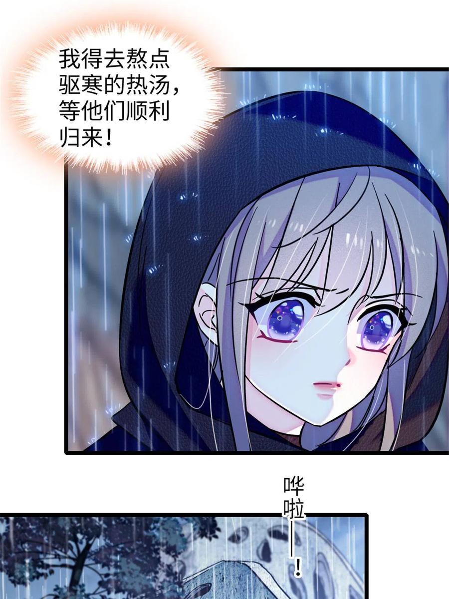 《萌动兽世（我在兽世攻略美男）》91 暗夜神使 第27页