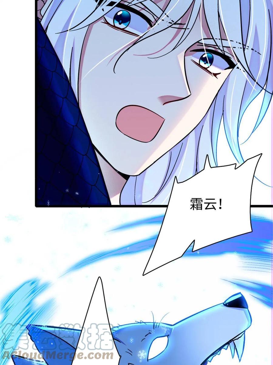 《萌动兽世（我在兽世攻略美男）》91 暗夜神使 第58页