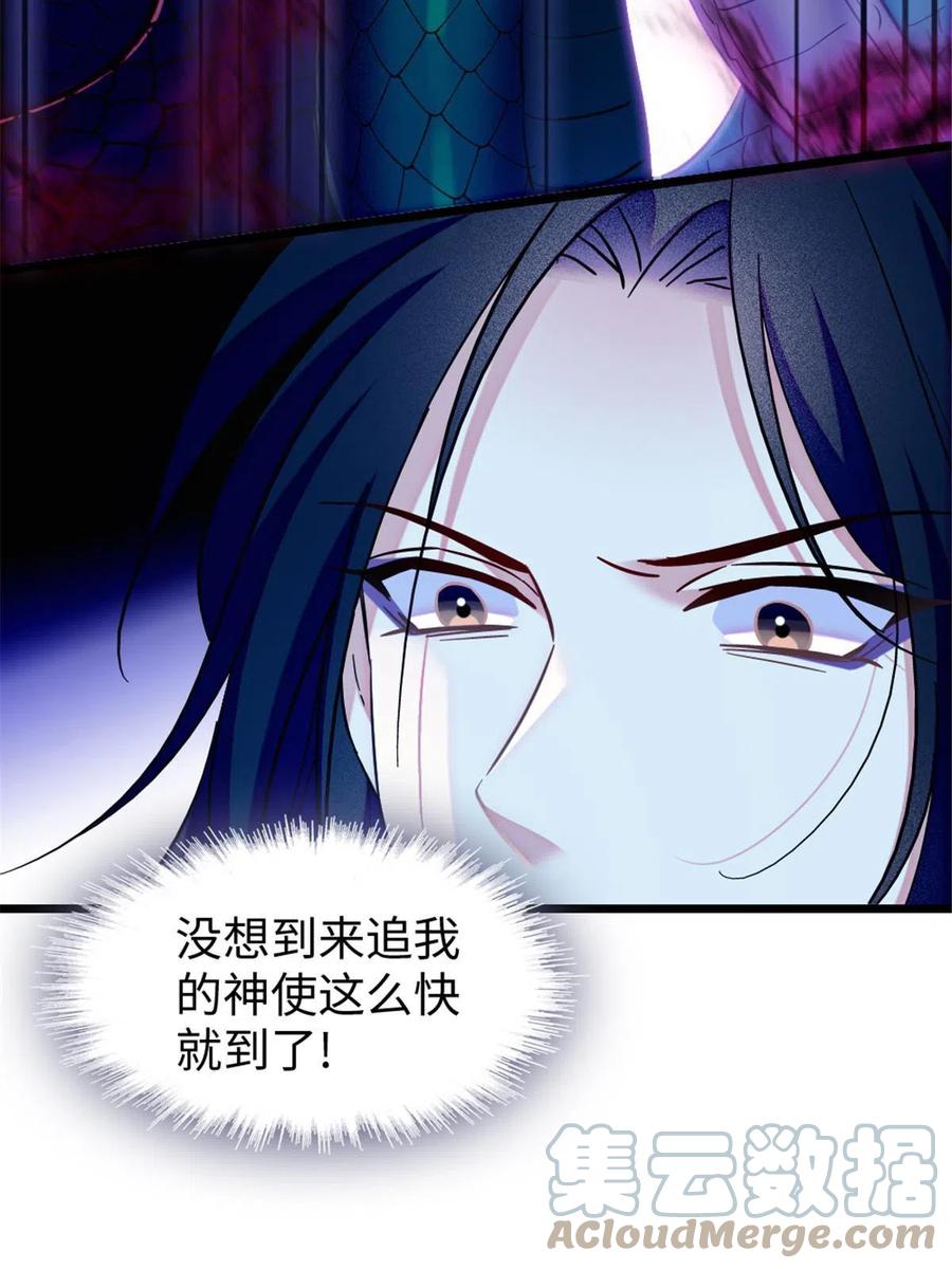 《萌动兽世（我在兽世攻略美男）》91 暗夜神使 第34页
