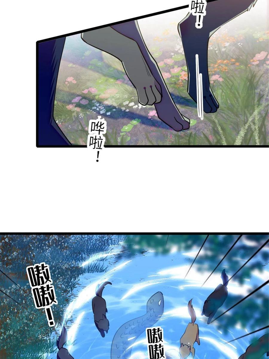 《萌动兽世（我在兽世攻略美男）》91 暗夜神使 第51页