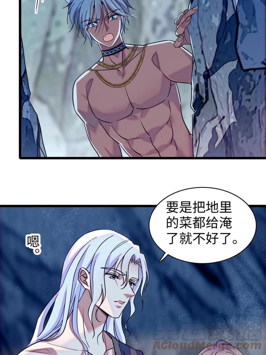 《萌动兽世（我在兽世攻略美男）》91 暗夜神使 第4页