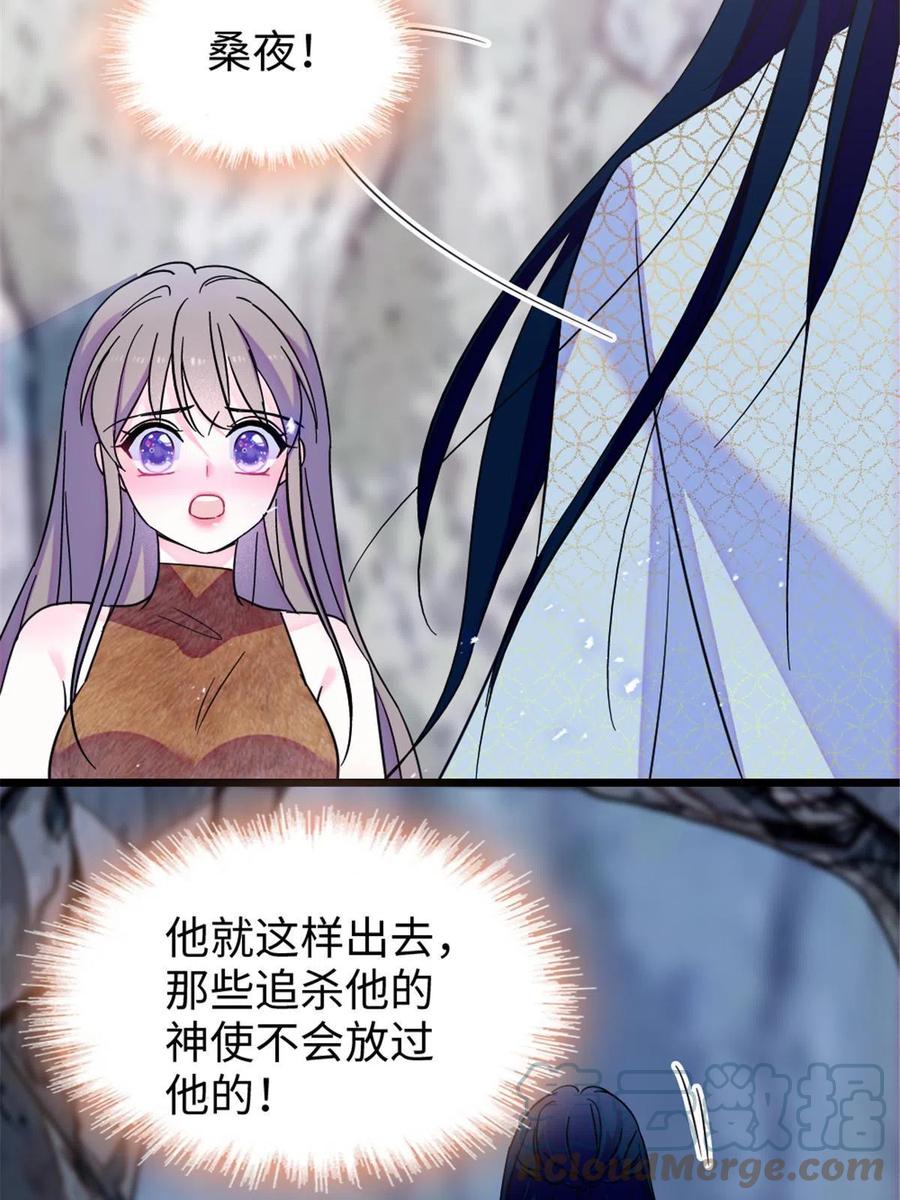 《萌动兽世（我在兽世攻略美男）》92 你以后就是我的人了 第49页