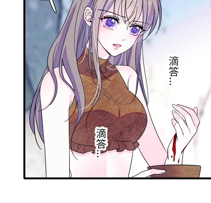 《萌动兽世（我在兽世攻略美男）》92 你以后就是我的人了 第26页