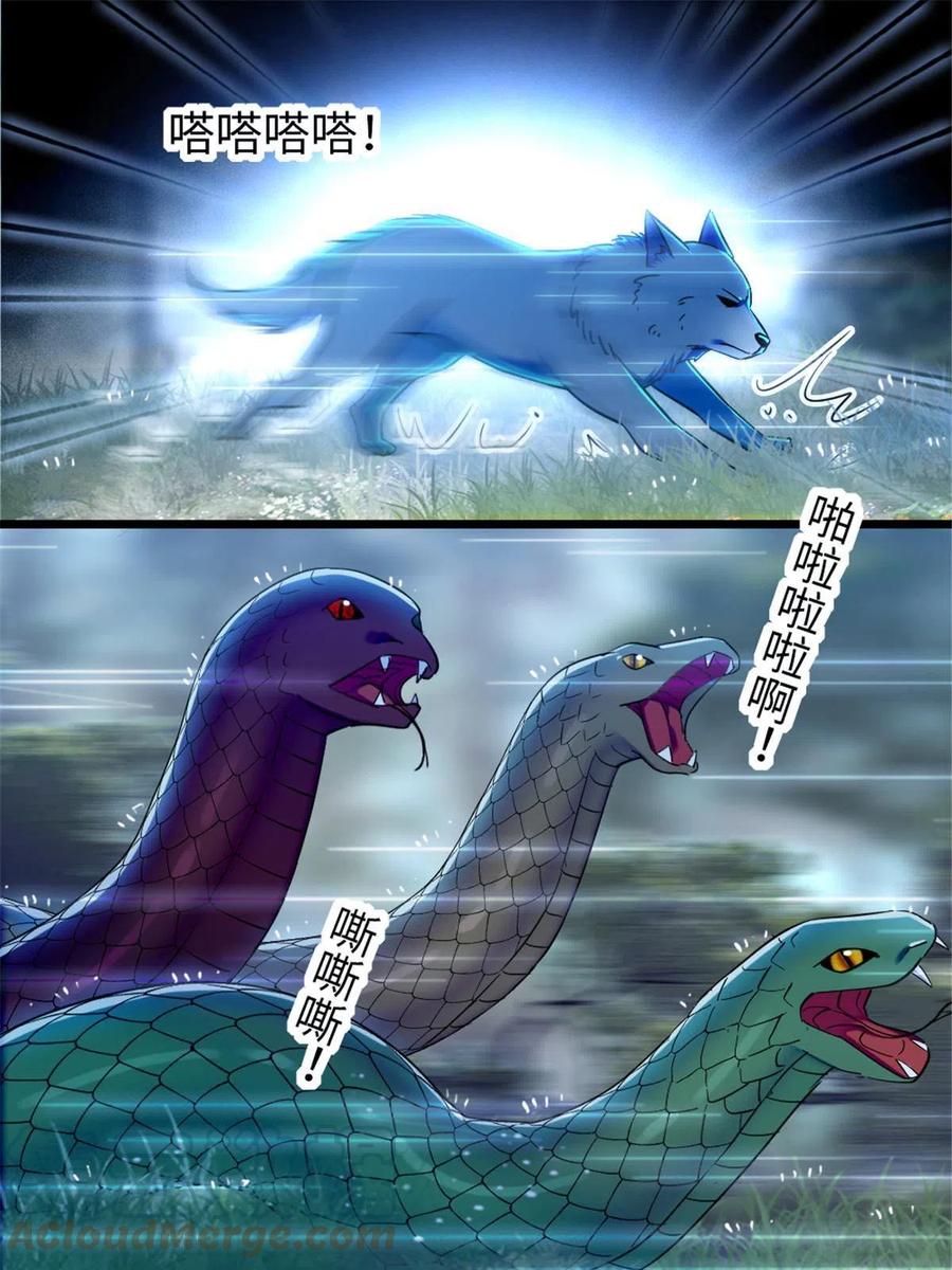 《萌动兽世（我在兽世攻略美男）》92 你以后就是我的人了 第7页